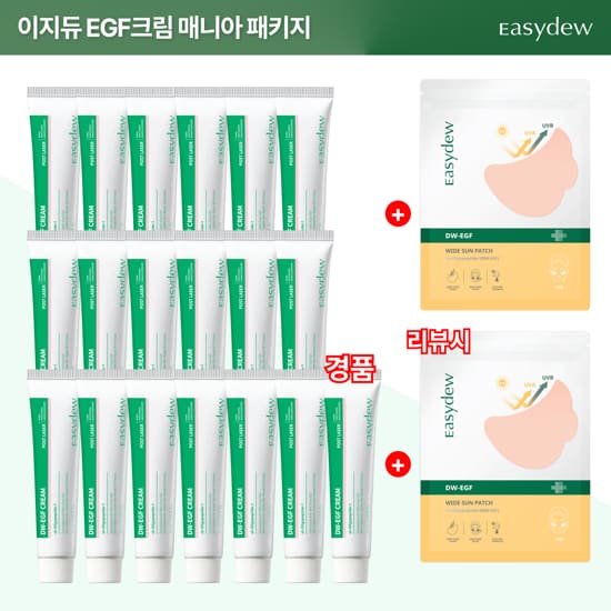 [이지듀] EGF 데일리 크림 매니아 패키지
