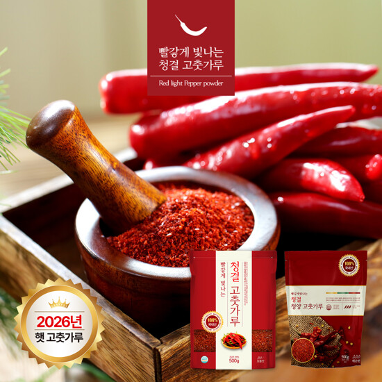 [총 4.5kg] 2026년 햇 국내산 청결 고춧가루 4kg(500g 8팩) + 청양 고춧가루 500g 1팩 3