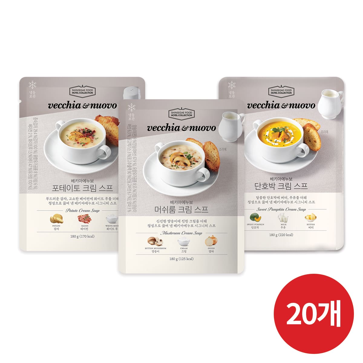 [카드 5%할인][베키아에누보] 크림스프 3종 180g 20팩(포테이토 9, 머쉬룸 7, 단호박 4)