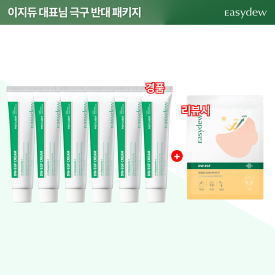 [이지듀] EGF 데일리 크림 대표님 극구 반대 패키지