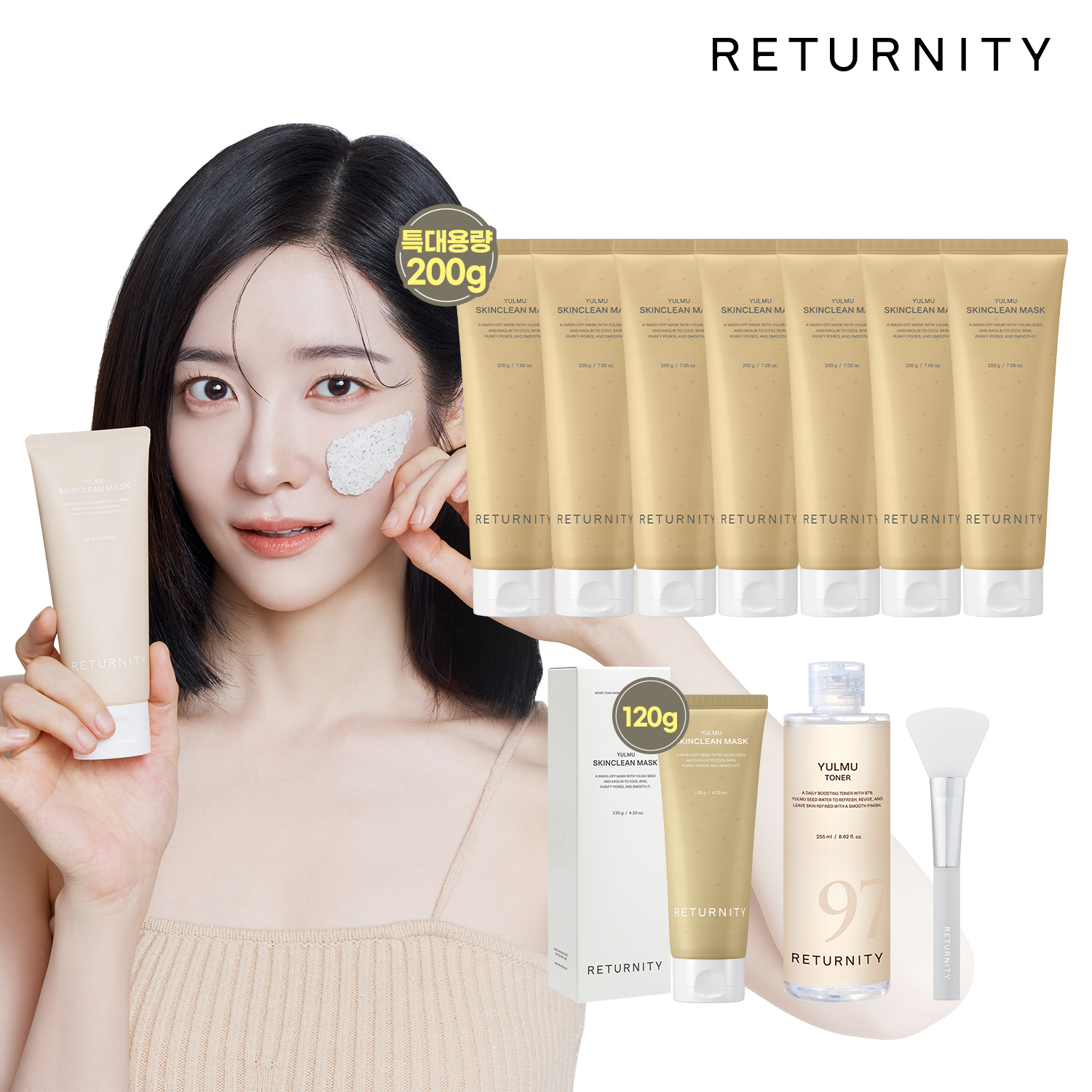 [방송에서만] 리터니티 율무팩 메인 구성 (200g7개+120g1개+토너1+스파출라1)