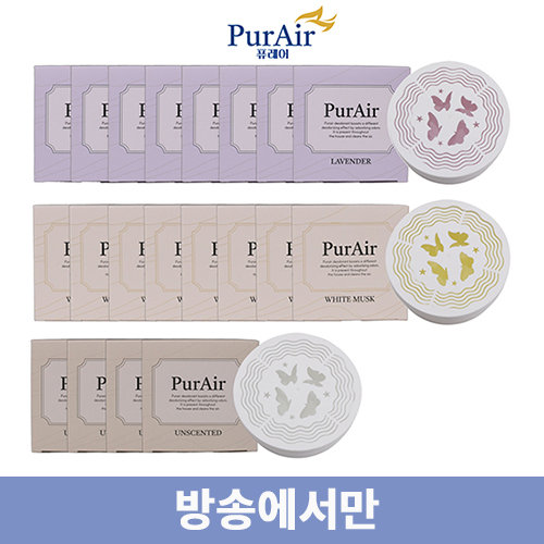 [방송에서만]퓨레어 퍼퓸 탈취제 20개(라벤더8+화이트머스크8+무향4)