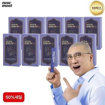 뉴밋 유기농 블루베리 착즙 100 8박스(총 112포)