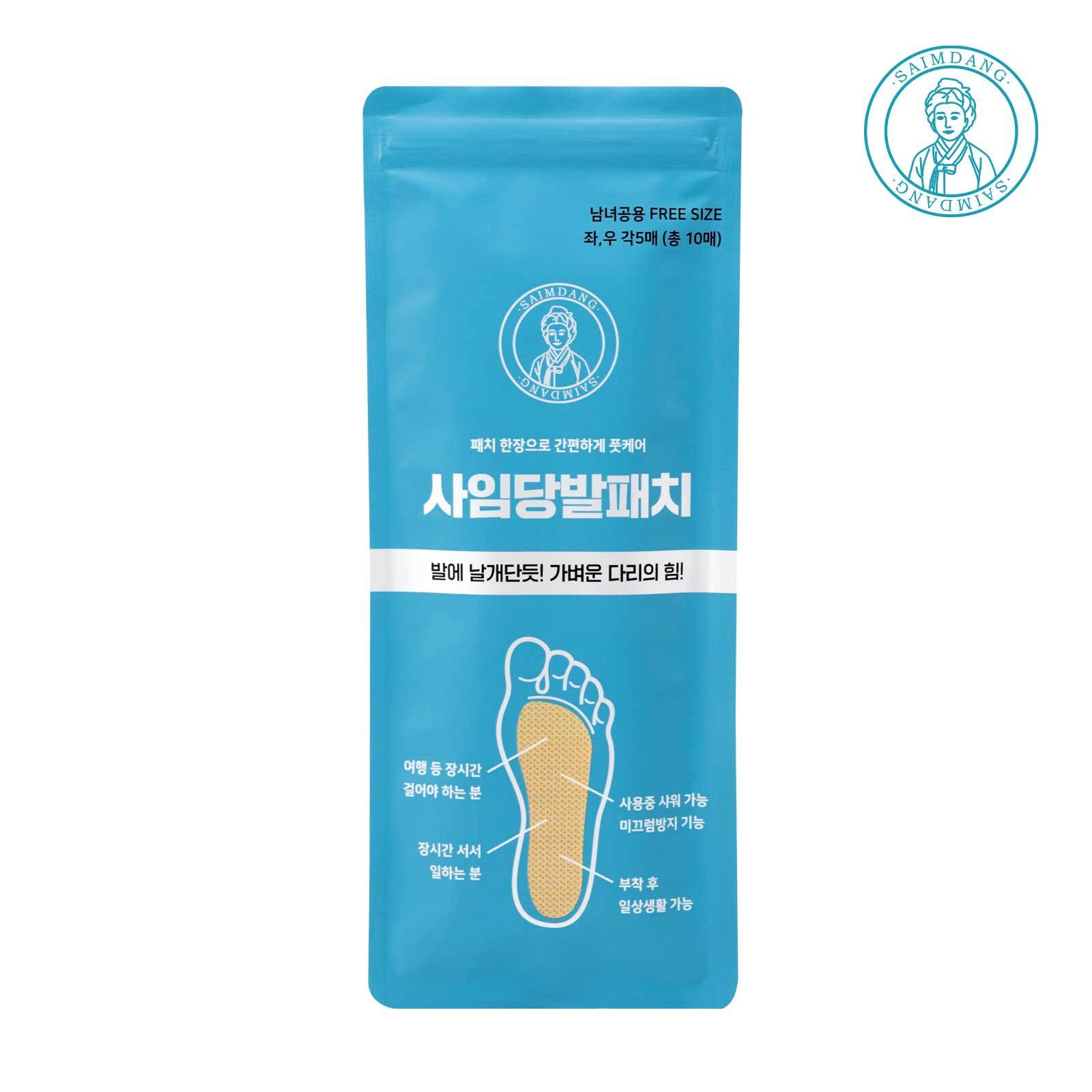 사임당 발패치 1팩 10매