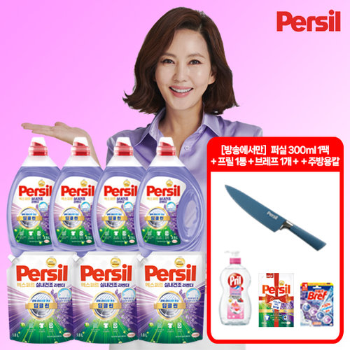 퍼실 엑스퍼트 실내건조 라벤더 맥스 2.5L 4통 + 1.8L 3통 + 퍼실300ml 1 + 브레프1 + 프릴1 + 주방용칼1