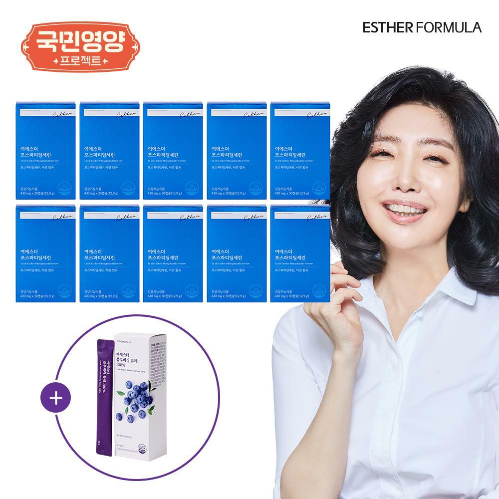 [국민영양] 여에스더 포스파티딜세린 5개월분 ( 430mg x 30캡슐 x 10박스) + 블루베리퓨레 1박스
