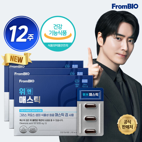 프롬바이오 위엔매스틱 3박스 12주분