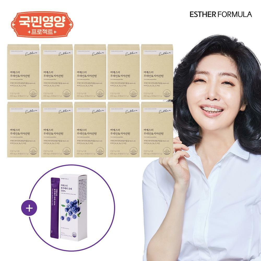 [국민영양] 여에스더 루테인&지아잔틴 10개월분 (450mg x 30캡슐 x 10박스) + 블루베리퓨레 1박스