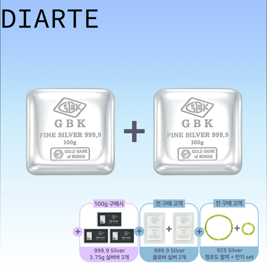 999.9 Silver 100g+100g 실버바 (사은품)