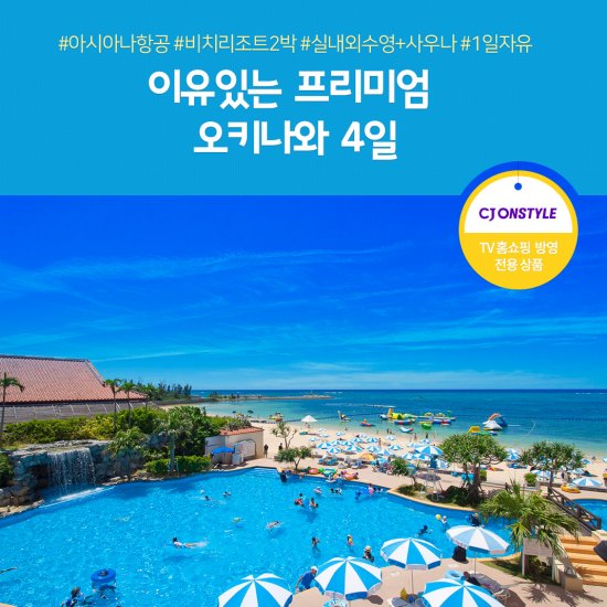 0808 노랑 오키나와