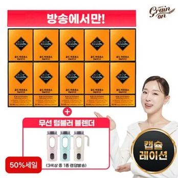 (50%세일)골드파로효소 캡슐레이션 10박스+셰퍼 컵믹스 무선 텀블러 블랜더