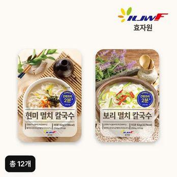 현미보리 칼국수 12개(현미 6개+보리 6개)