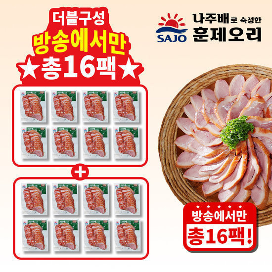 정호영 사조 숙성 훈제오리 180g*8팩 2