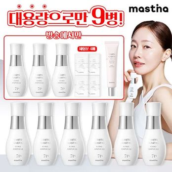 (3배+1패키지)매스티나 화이트 매스틱 코어 앰플 30ml*10 + 무료체험 1ml*4