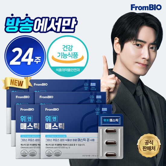 [방송에서만 한정구성]프롬바이오 위엔매스틱 6박스 24주분