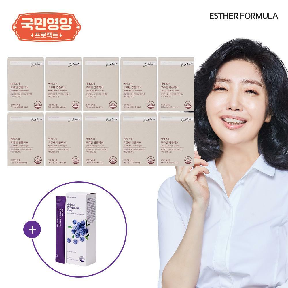 [국민영양] 여에스더 코큐텐 콤플렉스 10개월분 (700mg x 30캡슐 x 10박스) + 블루베리퓨레 1박스