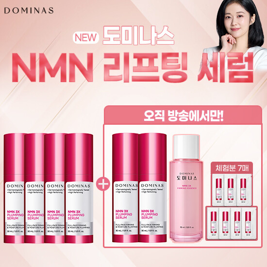[최초 최저가 찬스] 태극제약 도미나스 NMN 세럼 매니아 구성