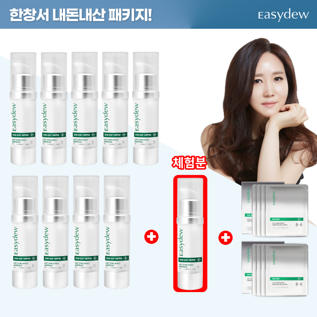 대웅제약 리프트앰플 15통+EGF패치 2박스+체험분4매