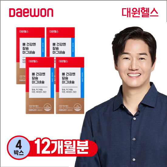 [칼마디 특별구성]대원제약 칼슘 마그네슘 비타민D 12개월+오메가 1개월