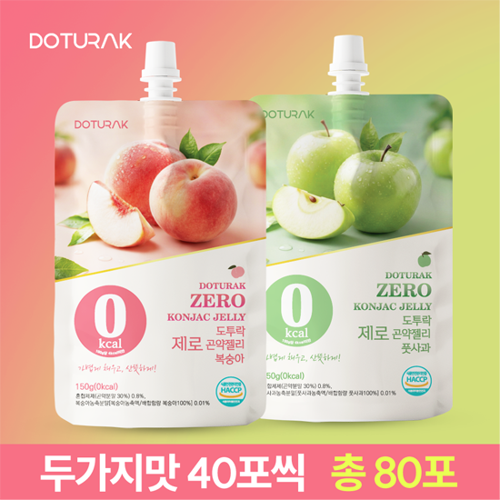 도투락 제로 곤약젤리 복숭아40포+풋사과40포 총 80포(포당 150g, 0칼로리)