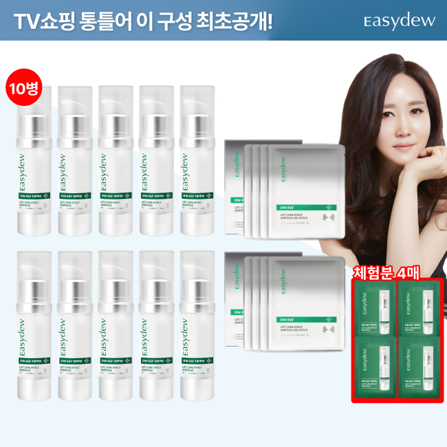 [판매 1등]대웅제약 리프트앰플 10통+EGF패치 2박스+체험분4매