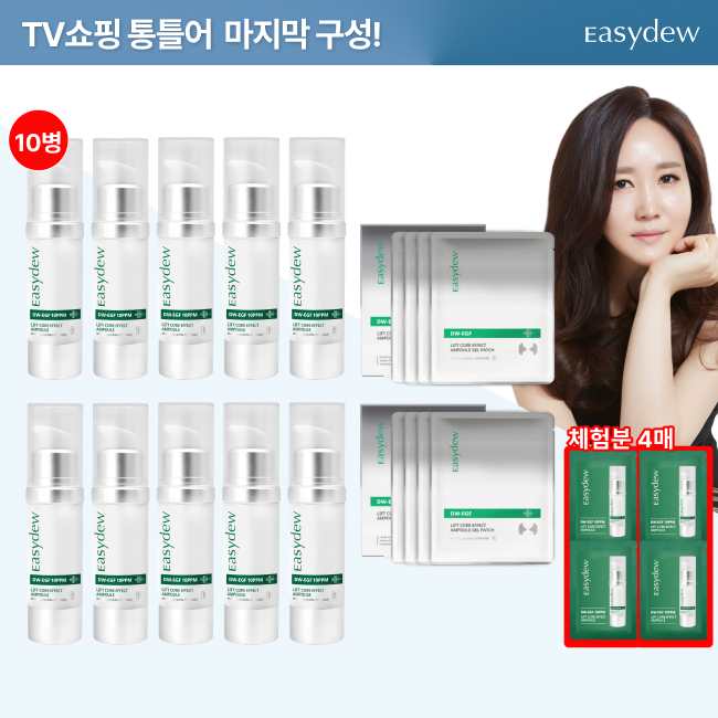 대웅제약 리프트앰플 10통+EGF패치 2박스+체험분4매