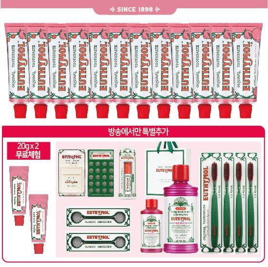 유시몰 오리지널 쿨링피치 치약 소유진쇼 패키지