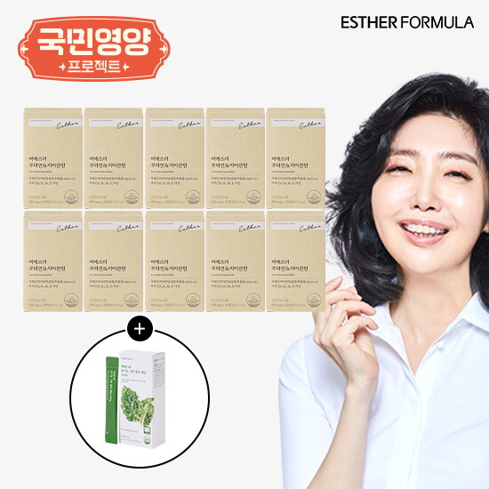 ●여에스더 루테인&지아잔틴 10개월분+유기농 그린 컬리케일 1박스