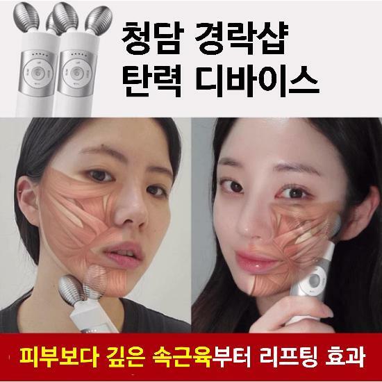 [삼성카드5%할인][마미케어] 브이쎄라 EMS 탄력기기 + 흑자두 탄력크림 50ml 2
