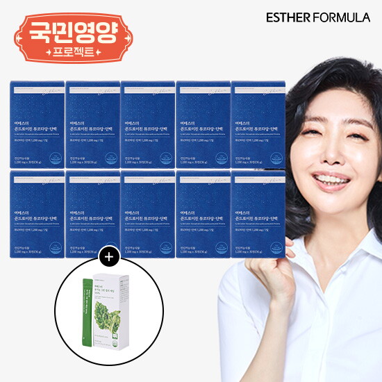 ●여에스더 콘드로이친 뮤코다당단백 10박스+유기농 그린 컬리케일 1박스
