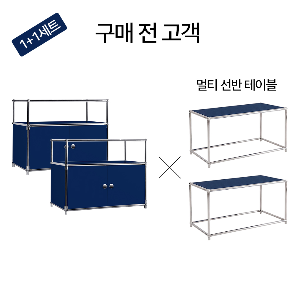 [김호영투머치쇼] 3단 모듈 수납장+선반테이블 (1+1세트)