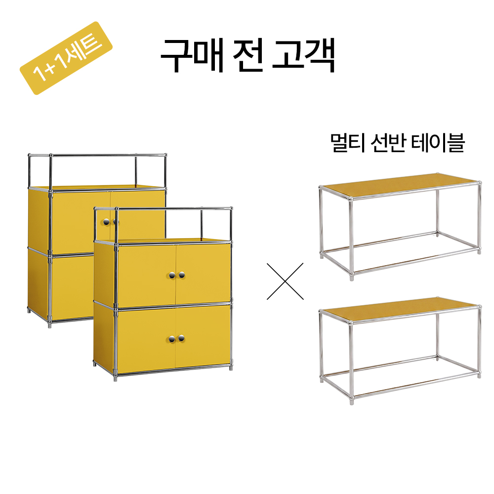 [김호영투머치쇼] 4단 모듈 수납장+선반 테이블(1+1세트)