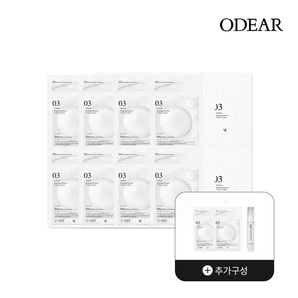 [겟뷰패키지] 브라이트닝 엔더믹 G-EGF 코어 마스크 8박스(40ea)+마스크 낱매 2ea+다크스팟 앰플 1ea