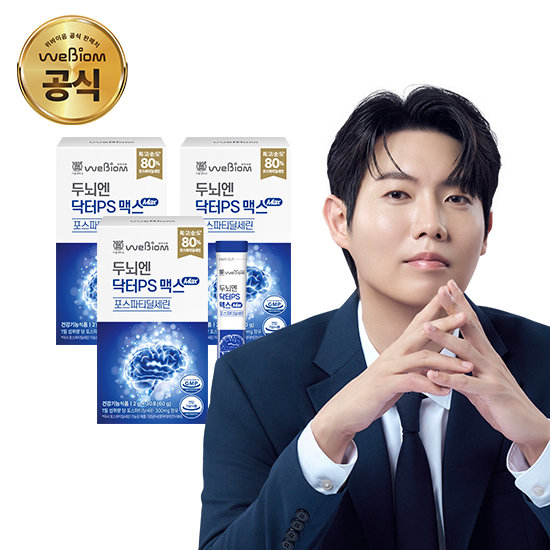 두뇌엔 닥터 PS 맥스 포스파티딜세린 3개월분