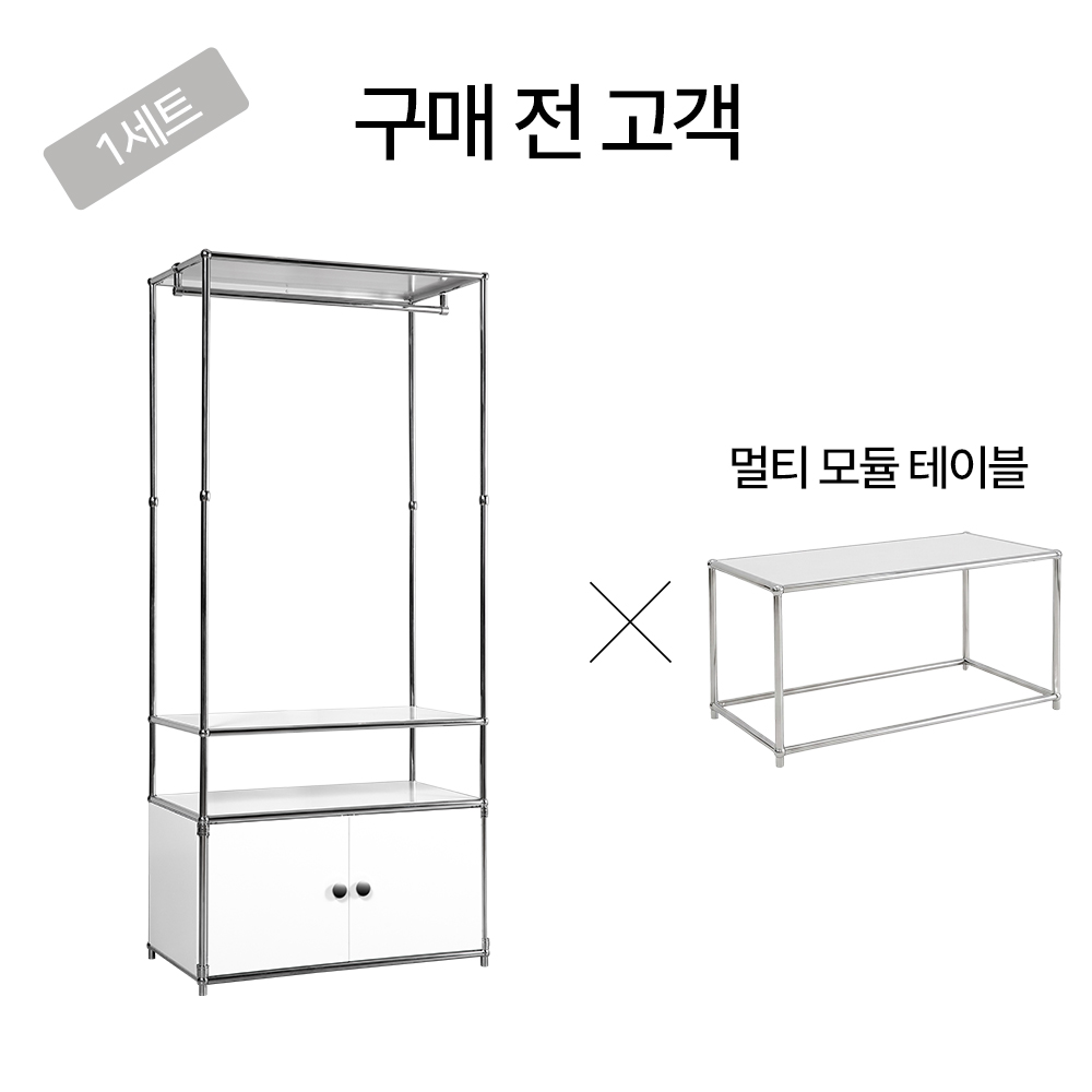 [김호영투머치쇼] 모듈 드레스룸+선반테이블