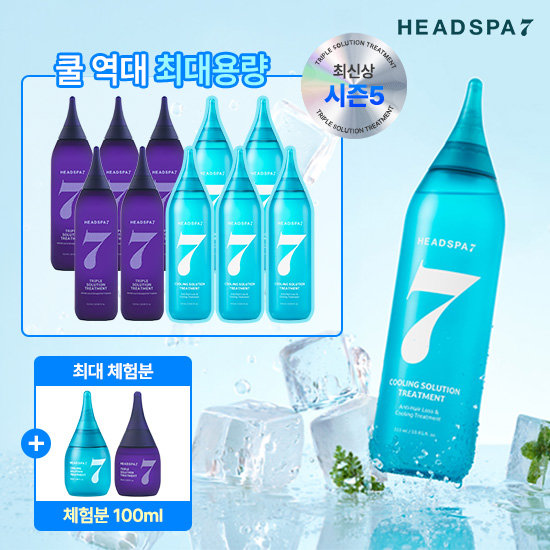 헤드스파 시즌5 트리트먼트 쿨 사상 최대 혼합 매니아 세트