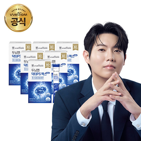 두뇌엔 닥터 PS 맥스 포스파티딜세린 6개월분