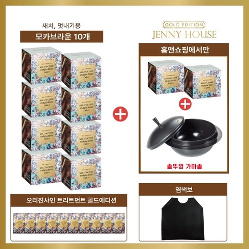 [제니하우스] 살롱코드 오리진 골드에디션 골드 패키지 (염모제 10개 +가마솥 )