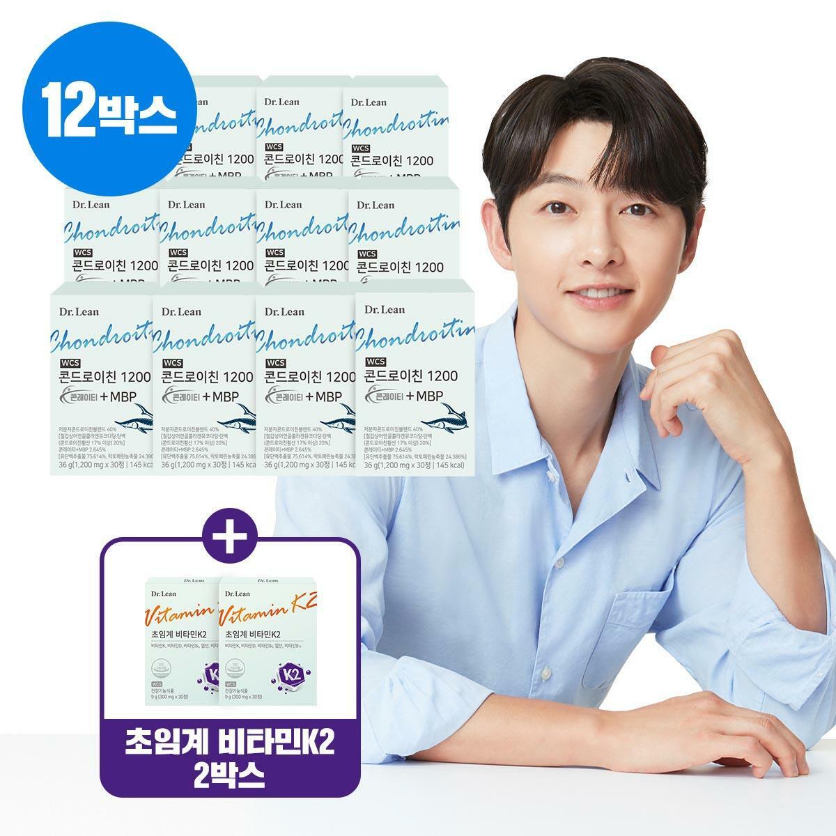 (50％세일)★방송최다구성★[12박스+2박스](1)닥터린 콘드로이친 1200 콘레이티 MBP 12개월분+초임계 비타민K2 2박스