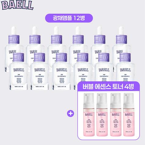 파로 유리 앰플 12병(50ml) + 버블에센스토너(150ml) 4병