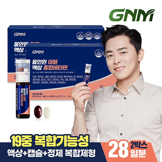 [2박스] 올인원 이뮨 액상 종합비타민 28병 (1박스 : (액상20ml+캡슐 500mg+정제 600mg)x14병)