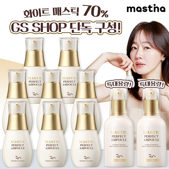 매스티나 퍼펙트 앰플 GS단독 패키지