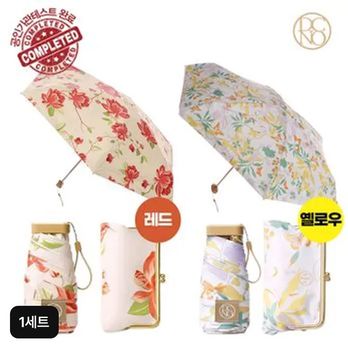 (1세트)디앤코리빙 양우산