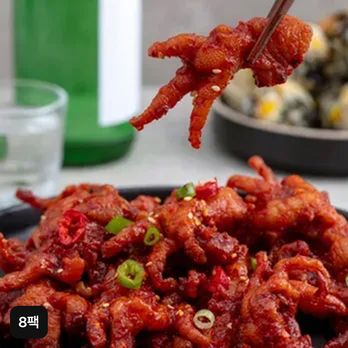 직화구이 무뼈 닭발 9팩
