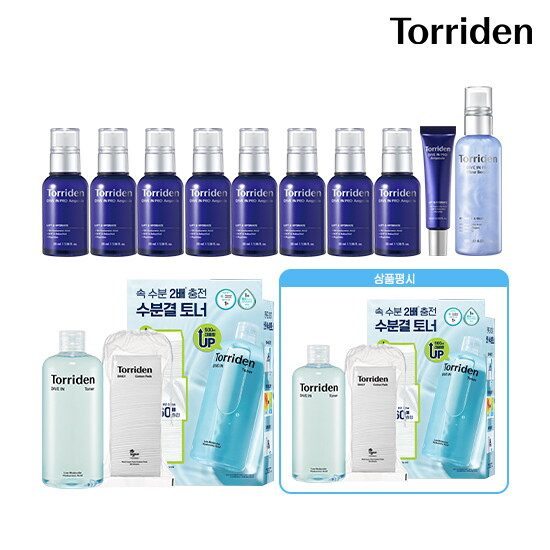 [롯데단독패키지] 토리든 다이브인 프로 앰플 35ml*8통+앰플 15ml+다이브인 프로 세럼 120ml+다이브인 토너 500ml+화장솜 60매+(리뷰시)토너 500ml+화장솜 60매