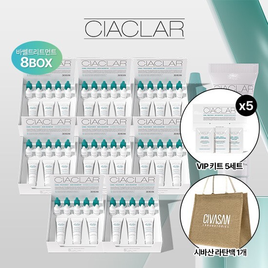 ★1등한정패키지★ 씨아클라 바쎌 트리트먼트  (8box) + (전고객)시바산 라탄백 + 바쎌 VIP 키트 5ml*5매