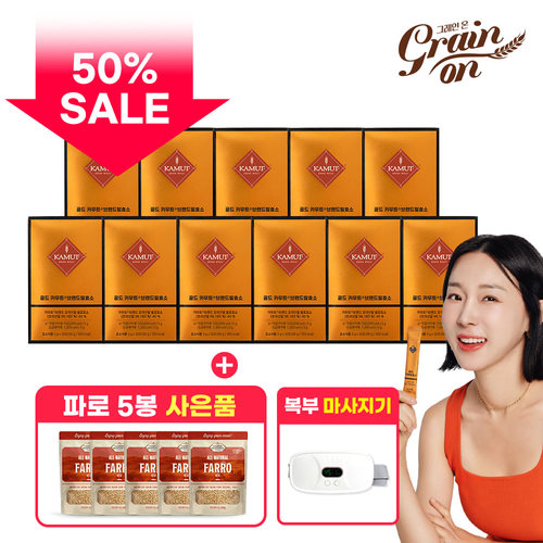 [50%세일][KAMUT]골드카무트 효소 11박스+파로 5봉+파로 파스타 4봉
