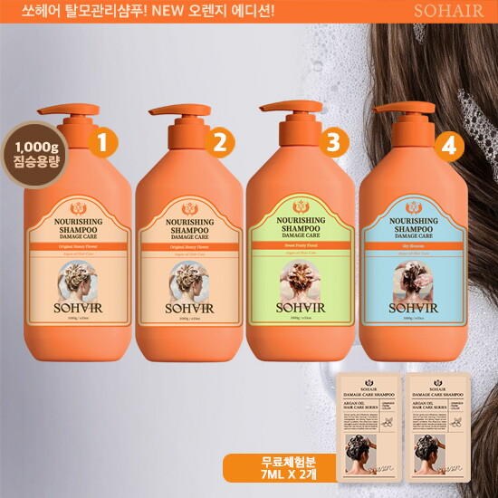 ★최신상! 뉴패키지 / 방송에서만★ 아르간 두피모발 샴푸 1000ml * 4통 + 무료체험분 2매
