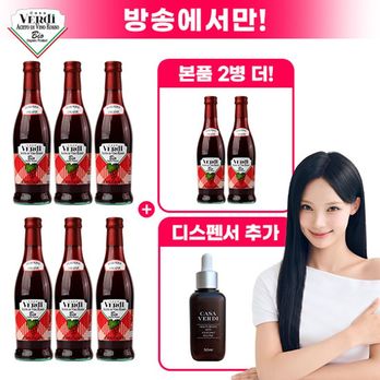 카사베르디 유기농 레드와인비니거 6+2병(총 8병)+휴대용 디스펜서+셰퍼 컵믹스 무선 텀블러 블랜더(사은품)