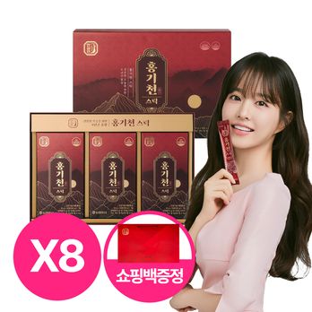 (마시는 기능성 홍삼수)농협한삼인 홍기천스틱 24박스(240포)+쇼핑백 8개